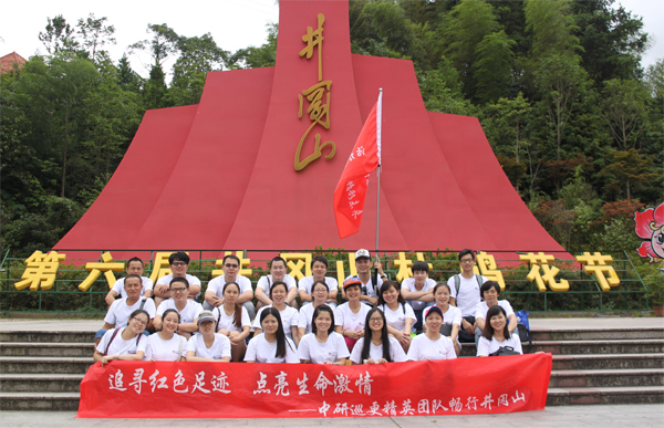 追尋紅色足跡 點(diǎn)亮生命激情 追尋紅色足跡 點(diǎn)亮生命激情