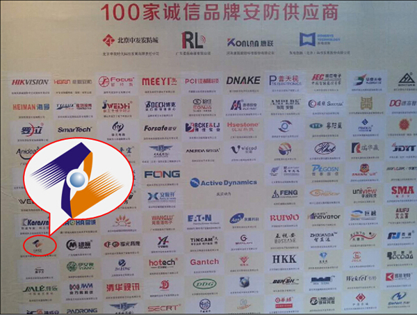 以誠(chéng)立足，以信立業(yè)