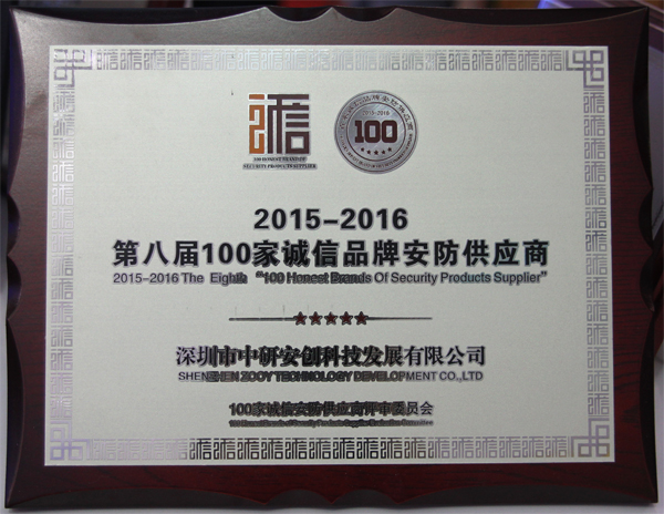 以誠(chéng)立足，以信立業(yè)